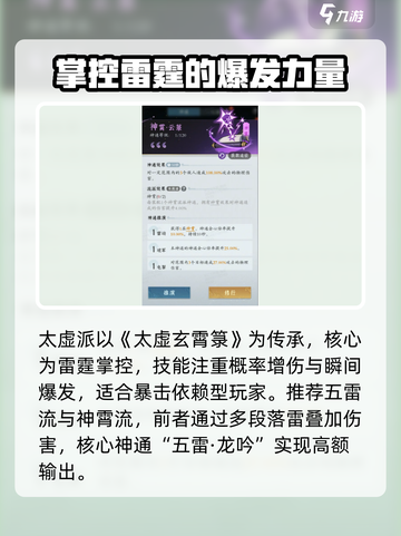 问剑长生道院神通搭配🔥游戏秘籍大公开！截图7