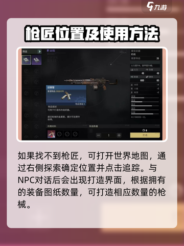 破碎之地瞄具改造找谁介绍截图3