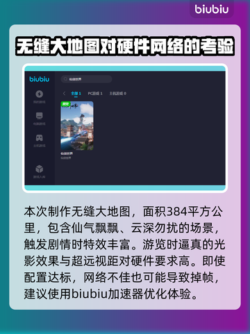 仙剑世界掉帧？❌这招教你流畅运行🔥截图2