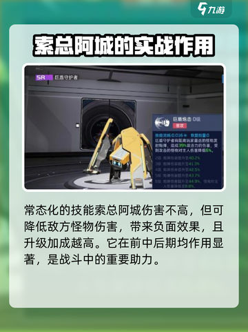 星球重启巨盾守护者🔥超强宠物详解来啦！截图3