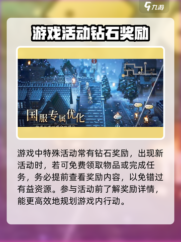 歧路旅人大陆的霸者💎攒钻攻略，快速白嫖不是梦！💥截图4