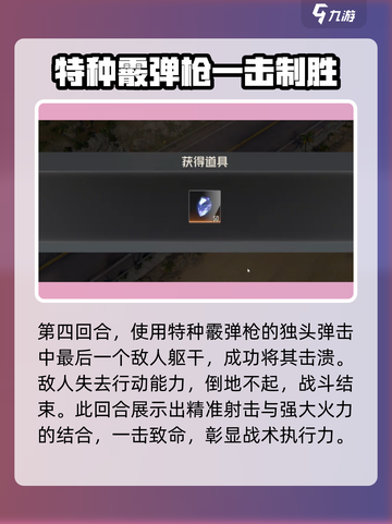 钢岚单兵训练怎么过介绍截图6