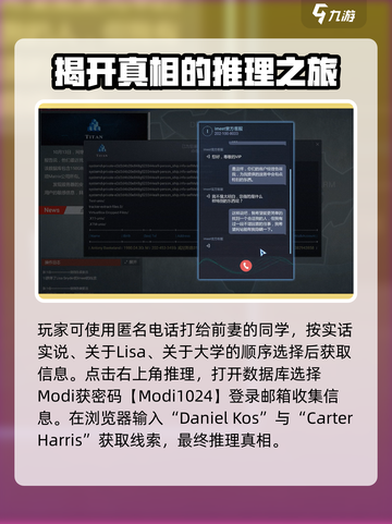 无处遁形全网公敌第一关怎么过介绍截图4