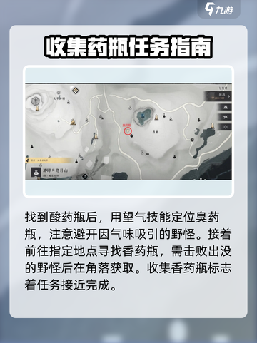 燕云十六声🔥丹崖任务超全攻略来啦！新手必看👇截图4