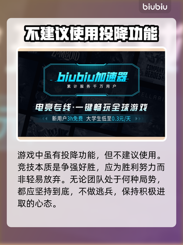 漫威争锋⚡投降机制大揭秘！玩家必看🔥截图3