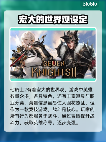 七骑士2🔥进不去？加速器推荐⚡秒解决！截图2