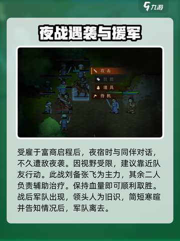 建安外史详细攻略图文版介绍介绍截图4