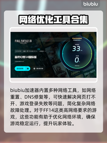 FF14窗口全屏掉帧？❌优化攻略来啦！🔥提升帧率超简单！截图4