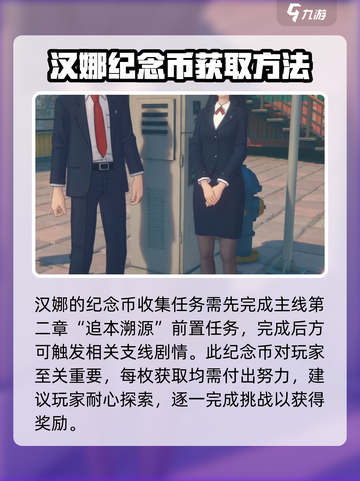 绝区零：汉娜竟是这样的角色！😱🔥截图2