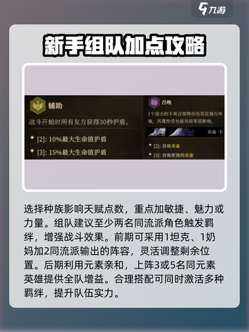 龙息神寂0氪玩法🔥超详细攻略来了！⚡截图2
