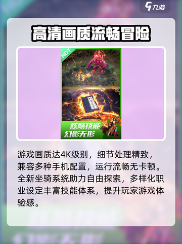御剑八荒🔥手游：超好玩攻略来袭！截图4
