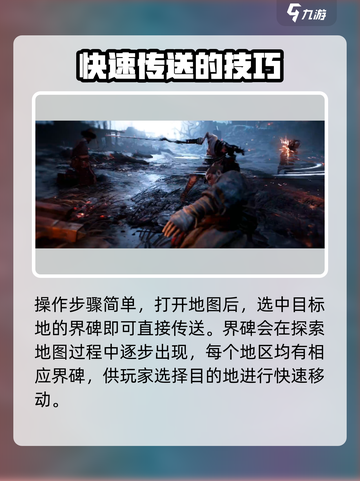 燕云十六声🔥界碑作用全解析，必看攻略！截图3