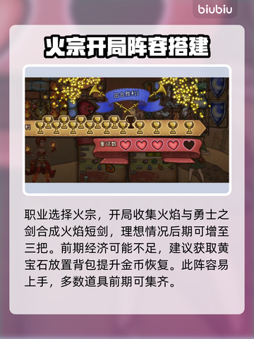 🔥背包乱斗：火焰短剑合成秘籍大曝光！截图3