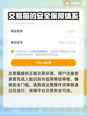 英魂之刃战略版账号交易🔥安全平台推荐！截图3