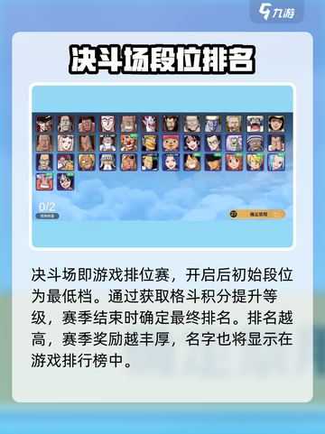 航海王壮志雄心🔥决斗场玩法全揭秘🎉截图2