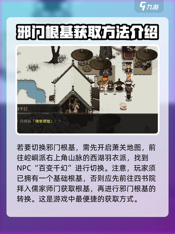 大江湖之苍龙与白鸟🔥邪门武功根基揭秘！截图2