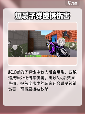 像素射击跃迁者🔥性能测评：超神游戏体验不容错过！截图3