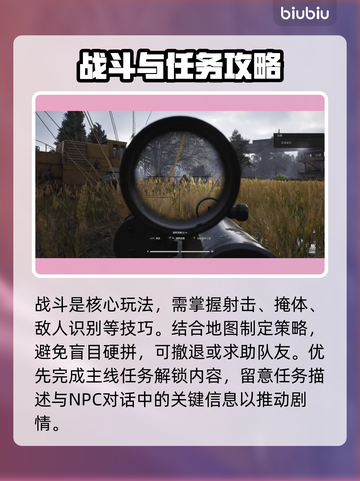 暗区突围🔥无限剧情玩法全流程揭秘！截图4