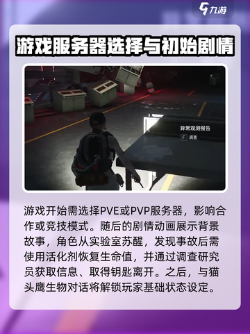 七日世界怎么玩介绍截图2