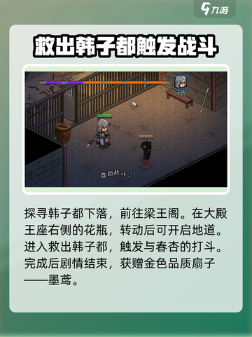 大侠立志传绕梁怎么样介绍截图5