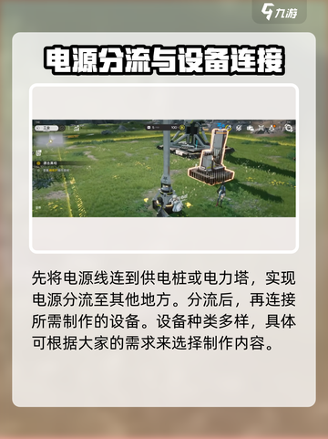 明日方舟终末地协议核心是什么介绍截图4