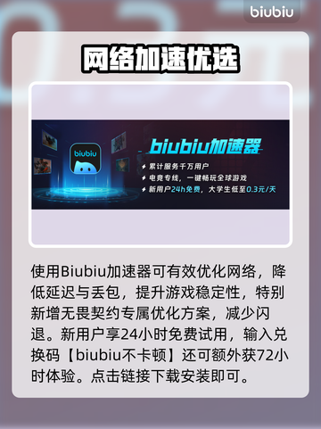 💥无畏契约闪退怎么办？速看解决方法！🎮截图2
