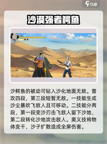 航海王壮志雄心新手角色选哪个介绍截图3