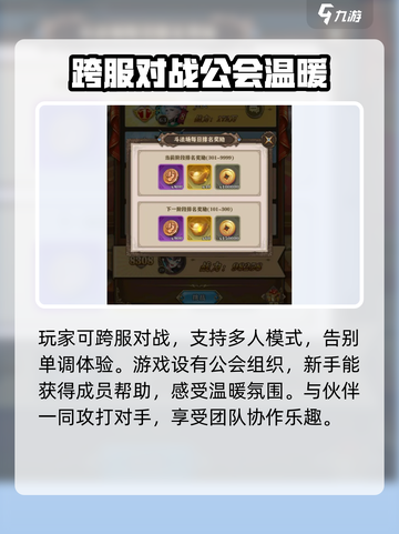 联盟契约礼包码有哪些介绍截图4