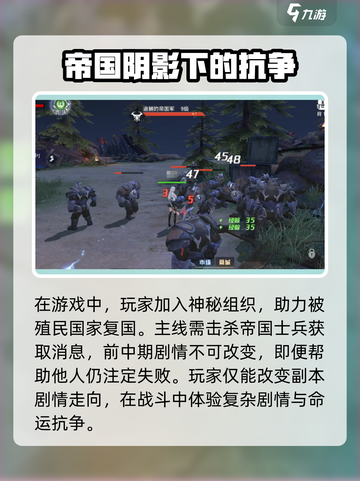 勇敢幻想玩法是什么介绍截图3