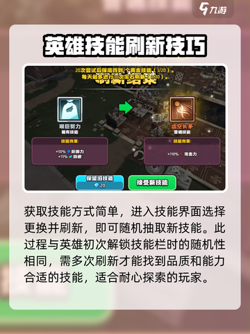传奇商店🔥经营与打造技能获取攻略💡截图3