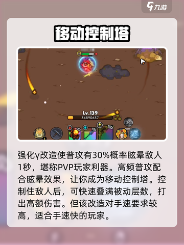 英勇之地流光惊雷改造攻略介绍截图5