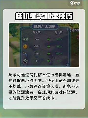 光明冒险等级怎么提升介绍截图3