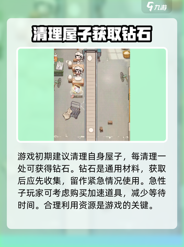 时光杂货店氪金攻略介绍截图3
