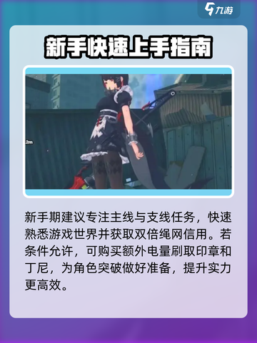 绝区零电量玩法大揭秘💥，游戏名必备⚡截图2