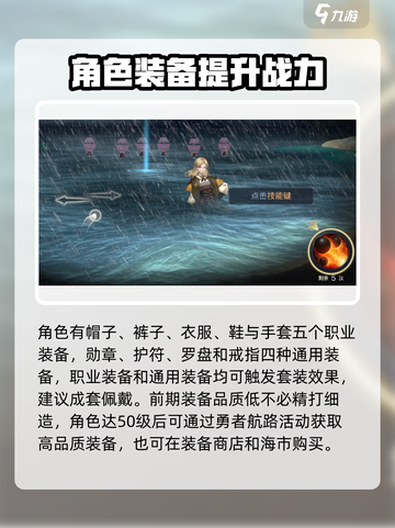 黎明之海💥战力飙升秘籍，快速称霸海域✨截图3