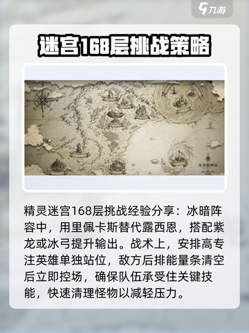 龙息神寂精灵迷宫里佩卡斯怎么样介绍截图4
