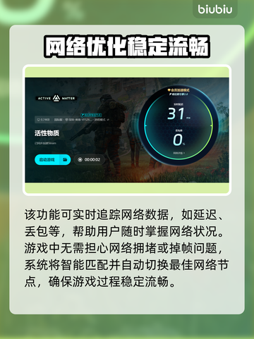 活性物质卡顿闪退？加速器下载渠道大曝光！💥🔥截图6