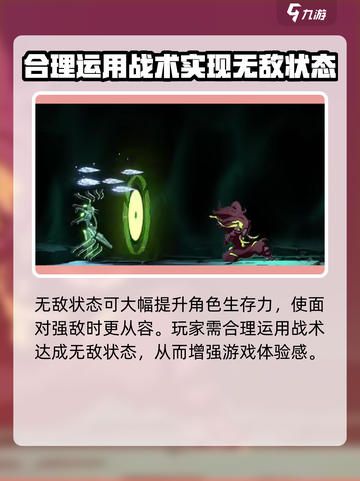 苍翼混沌效应✨无敌状态实现方式大揭秘！截图4