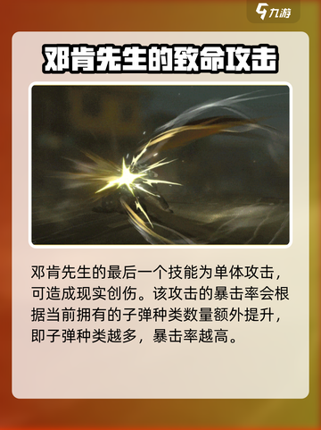 重返未来1999💥邓肯先生超强攻略🔥截图5