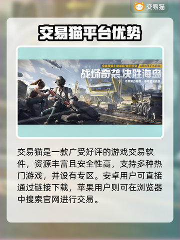 🎮吃鸡账号交易全网最安全平台大曝光！截图2