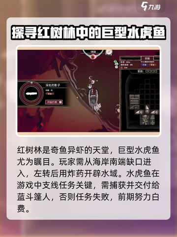 渔帆暗涌红树林有哪些资源介绍截图2