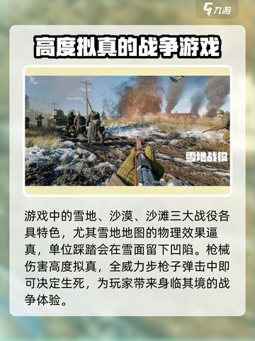 从军游戏玩法介绍介绍截图3