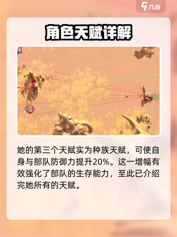 万龙觉醒🔥格温妮天赋全解析📍新手必看！截图5