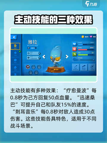动物王者🔥雅拉技能全面解析🎉游戏党必看！截图3