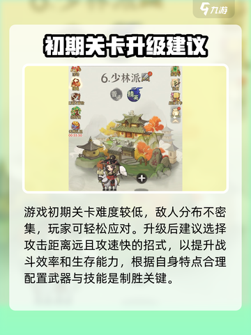 行侠仗义五千年好玩吗介绍截图3