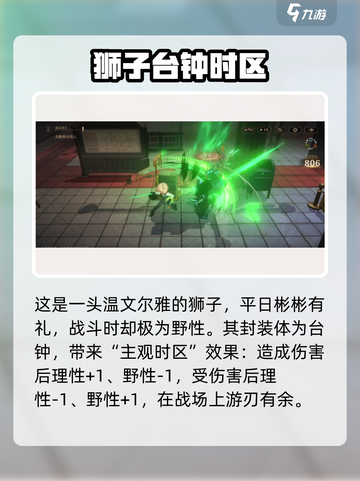 异象回声莱昂内尔厉害吗介绍截图2