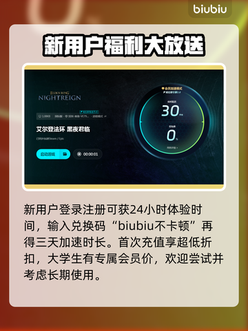 艾尔登法环延迟掉线？黑夜君临掉帧解决办法✨🎮截图5