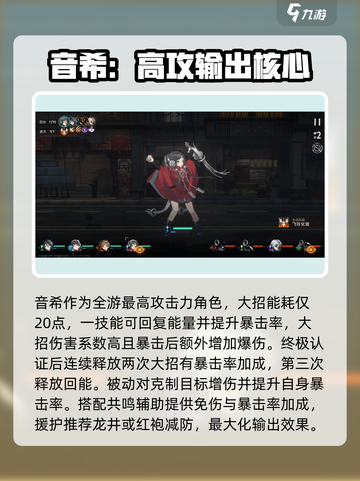 新月同行🔥音希龙井强度解析游戏玩家必看！截图2