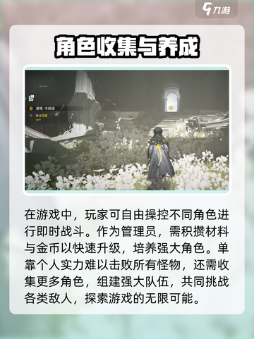 明日方舟终末地什么时候出介绍截图3