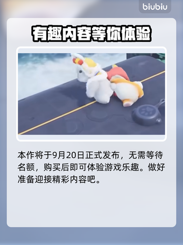 猛兽派对公测时间来了！💥游戏党快看🔥截图3